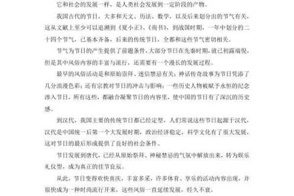 李金柱：探秘中国传统文化中的杰出人物