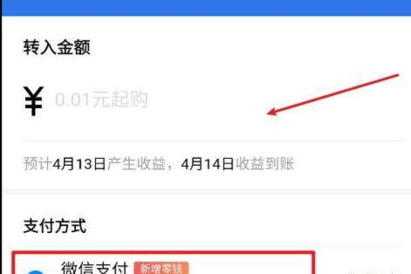 详细步骤教你如何注销微信理财通账户